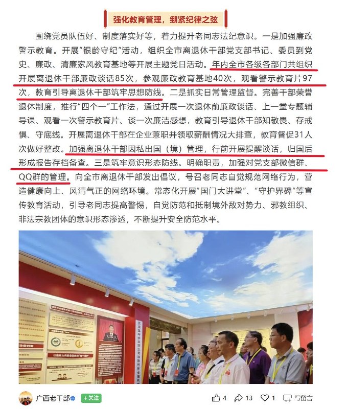 悄悄拿高退休金生活，没事不要瞎逼逼