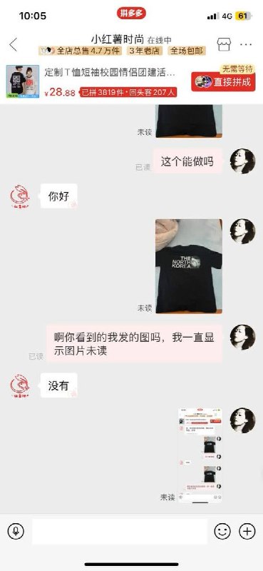 近日，金正恩再度成为禁忌敏感话题