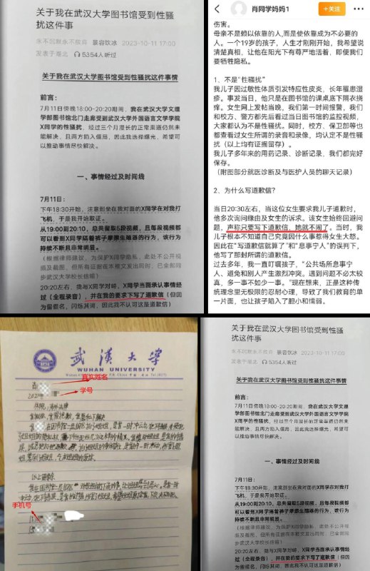李老师不是你老师 (@whyyoutouzhele)