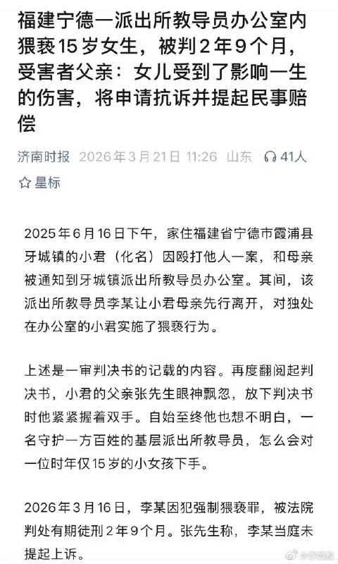 2025年6月16日，福建宁德