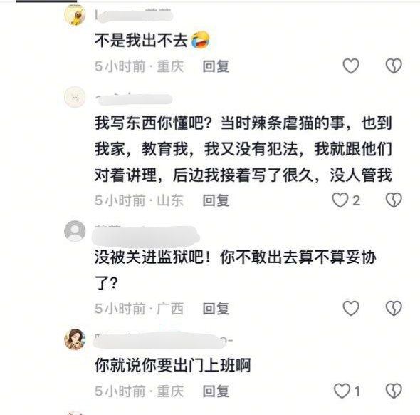 6月11日，重庆“山姆打包哥”虐狗后续:多名网友在社交平台发文称，现场志愿者疑似被监控系统和大数据技术锁定身份信息，随后陆续有社区工作人员及警方上门威胁