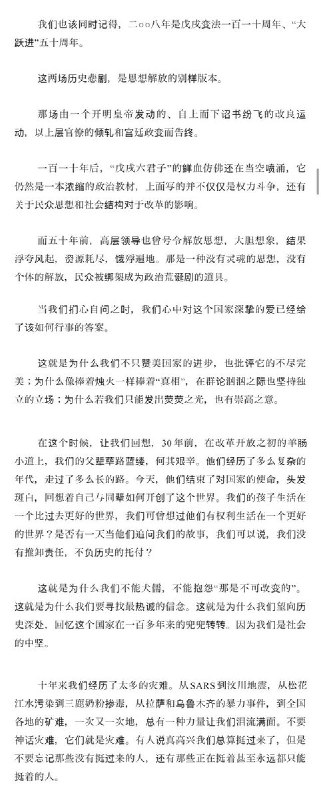 12月28日，《南方周末》发布的2026年新年献词，被网友批评刻意回避公共议题，通篇自诩“聚焦于人”，但通篇都充斥着大而化之的词，靠着热梗和名词堆砌，空洞无物、美美与共