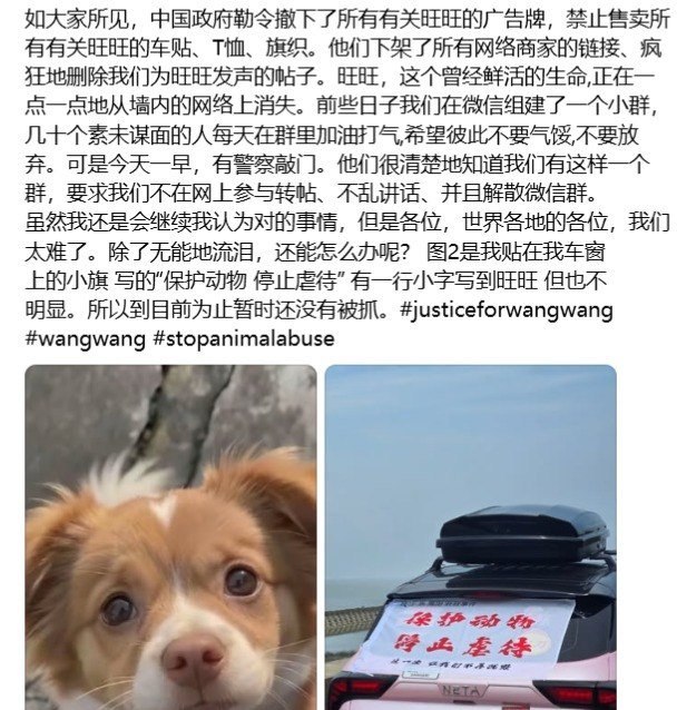 “旺旺”动物保护声援，正遭到从删帖、商品下架到警方警告、带去谈话的全链条打压7月26日一用户发帖称，其所在群聊一周前已“全群被警告”，有人被反复打电话，好几人被带去谈话，甚至有40多岁的成员被联系家属