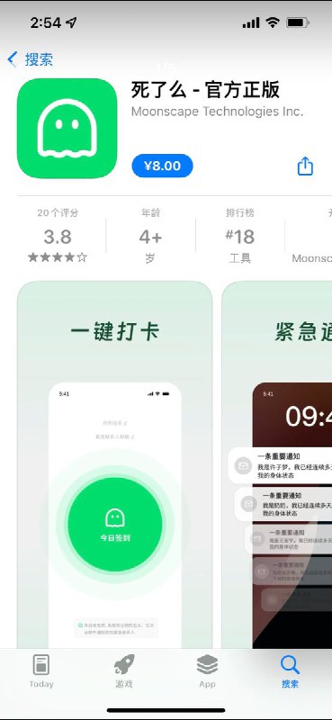 近期，“死了么”App下载量突然暴增，多日不签到自动向紧急联系人发邮件，被年轻人疯狂安利查看原文