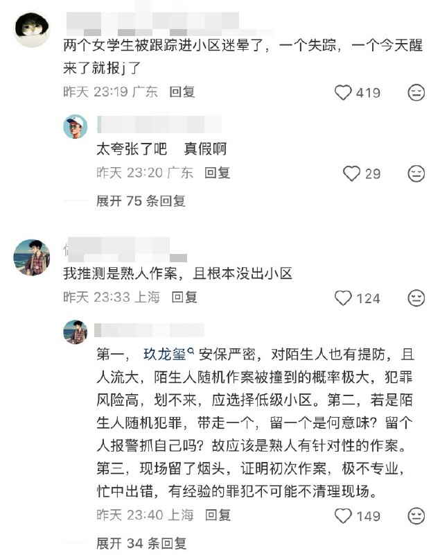 3月22日，网传珠海横琴今天疑似发生恶性无差别伤人事件，两名女大学生（澳科大）疑似受害，其中一名疑似已经遇害身亡查看原文3月22日，网传珠海横琴今天疑似发生恶性无差别伤人事件，两名女大学生（澳科大）疑似受害，其中一名疑似已经遇害身亡查看原文