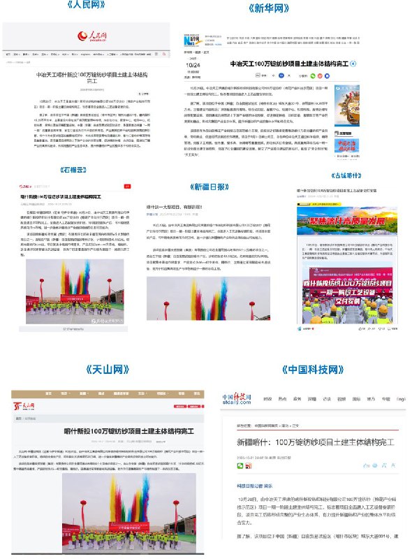 “借问天上宫阙，不知发薪何年月” 11月8日，中冶天工新疆喀什新投纺纱项目欠薪，工人发布视频讨薪，包工头威胁其删除维权视频