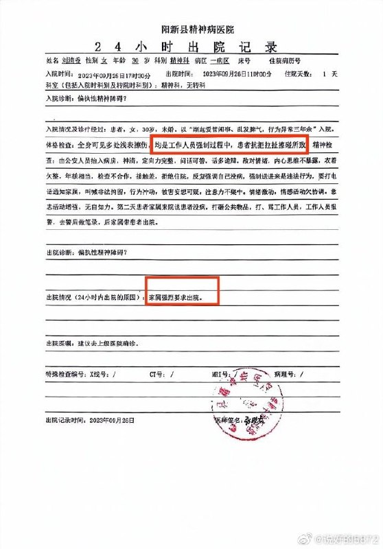 “精神病医院骗保不是孤例，湖北其他地方也应查一查”2月4日，据微信公众号“湖北发布”消息，针对媒体反映有的精神病医院“违规收治患者、涉嫌套取医保资金”等问题，湖北成立联合调查组，已赴襄阳市、宜昌市开展深入调查