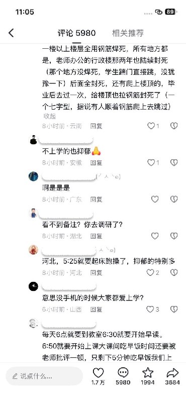 现在的小孩都怎么了？近日，昆明医科大学第一附属医院一位心理医生展示其后台9月份就诊记录，记录显示大量青少年成为心理科接诊群体，且普遍面临着焦虑、抑郁、失眠、厌学和心理障碍等症状