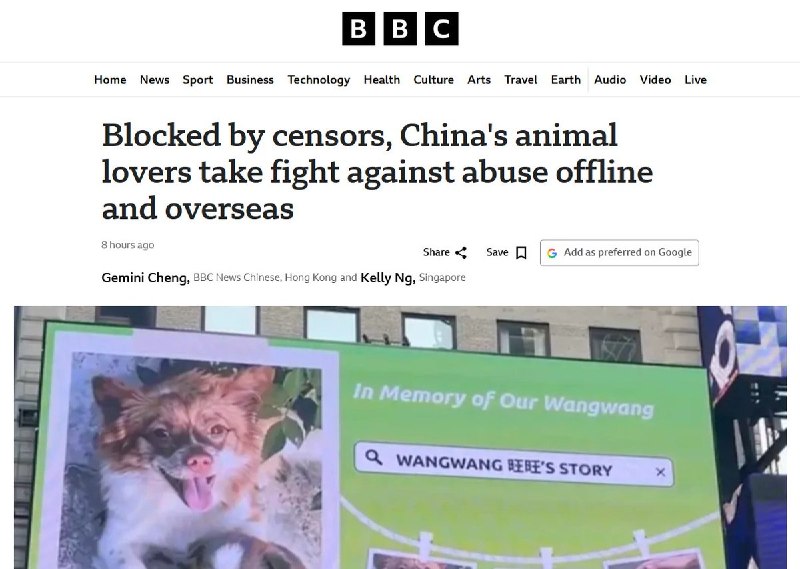 7月23日，继此前BBC中文报道后，BBC英文主站再次以长文报道广东揭阳“旺旺”虐狗事件