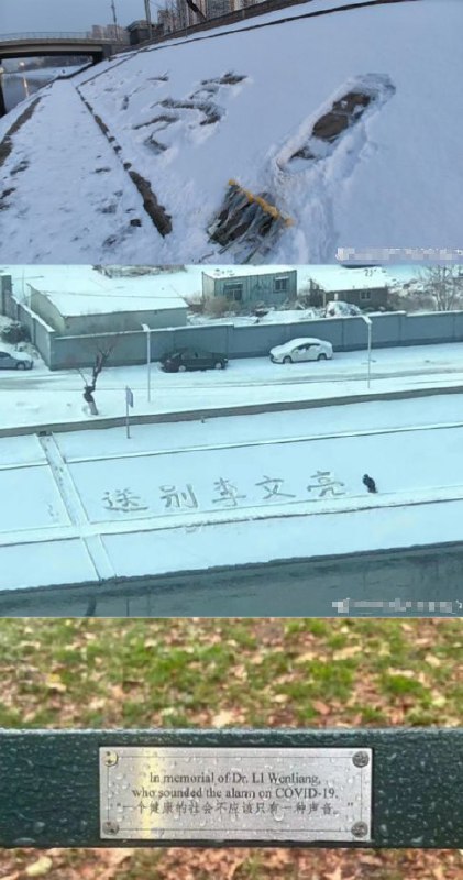 李文亮逝世六周年之际，网友们依旧没有缺席