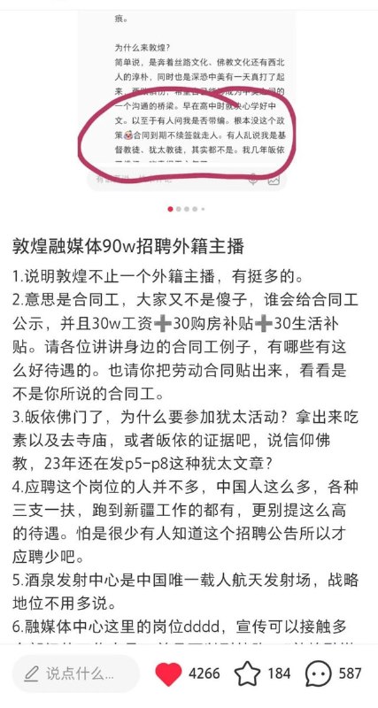 大水冲了“洋五毛”敦煌融媒体中心去年底开出年薪30万元加60万元补助的优厚待遇引进国际传播人才，7月16日公示的三名拟聘人员中，包括毕业于耶鲁大学东亚研究专业的24岁美国人古爱华（Edward Kuperman）
