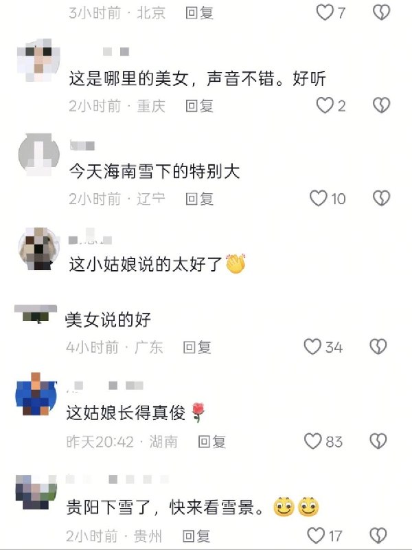 “睁眼说瞎话”6月16日，总经济师付凌晖在新闻发布会上称“30-59岁劳动力主主体人群，失业率比上月均有所下降”引来评论区网友阴阳怪气、有样学样地嘲讽：”这美女说的好，太真实了”“这姑娘长得真俊”查看原文“睁眼说瞎话”6月16日，总经济师付凌晖在新闻发布会上称“30-59岁劳动力主主体人群，失业率比上月均有所下降”引来评论区网友阴阳怪气、有样学样地嘲讽：”这美女说的好，太真实了”“这姑娘长得真俊”查看原文