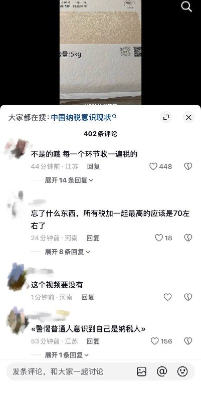 10月25日，甘肃网友发布了一段题为“谁还不是纳税好公民”的视频，逐一罗列了日常柴米油盐、水电出行以及购房买车等消费中暗含的各项税率