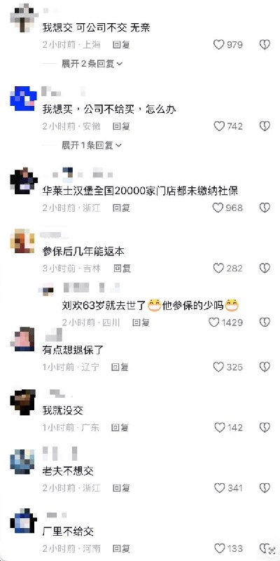 人社部副部长李忠：“现在还有一些人没有参保，这些人到底在哪儿，还是要通过各种各样的方式把人找到，动员参保”10月10日，国新办举行新闻发布会，介绍“十五五”时期推进就业和社会保障高质量发展有关情况
