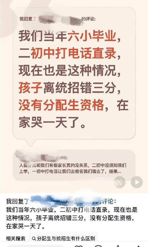 7月29日，河南省南阳市镇平县涅阳街道第二初级中学，大批家长前往教育局维权
