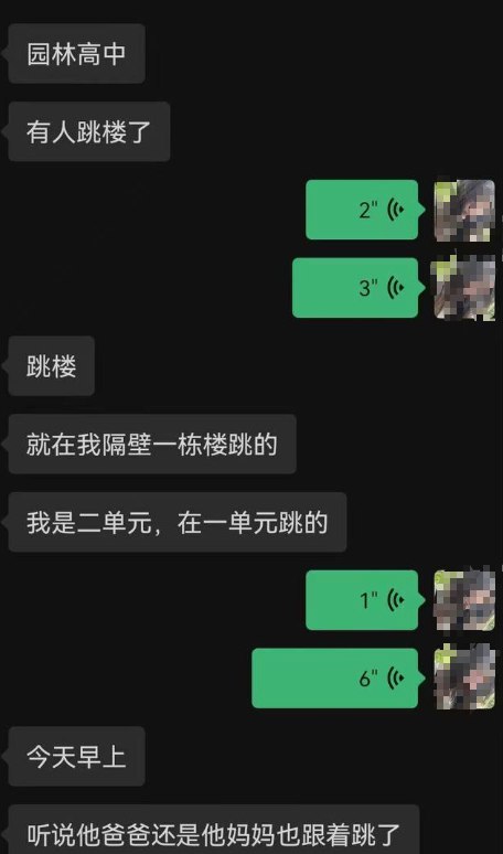网友投稿：11月19日，湖北省潜江市园林高级中学一名学生从在校内受到不公正对待后跳楼