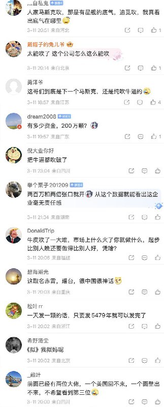 “名字就叫：200万颗算力卫星”3月11日，追觅芯际穿越负责人傅海洋透露：拟发射200万颗算力卫星，组建超级太空算力中心