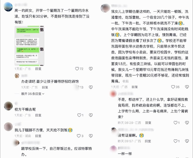 “你可以多备几份饭菜吗？”9月8日，一名中学生发布视频称，因学校调整就餐安排，开学后经常吃不上饭