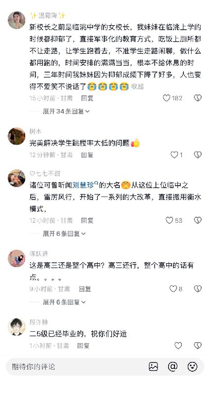 近日，网上流传一份甘肃广和中学超长作息表：早5点35读书、晚11点20放学，早晚餐25分钟
