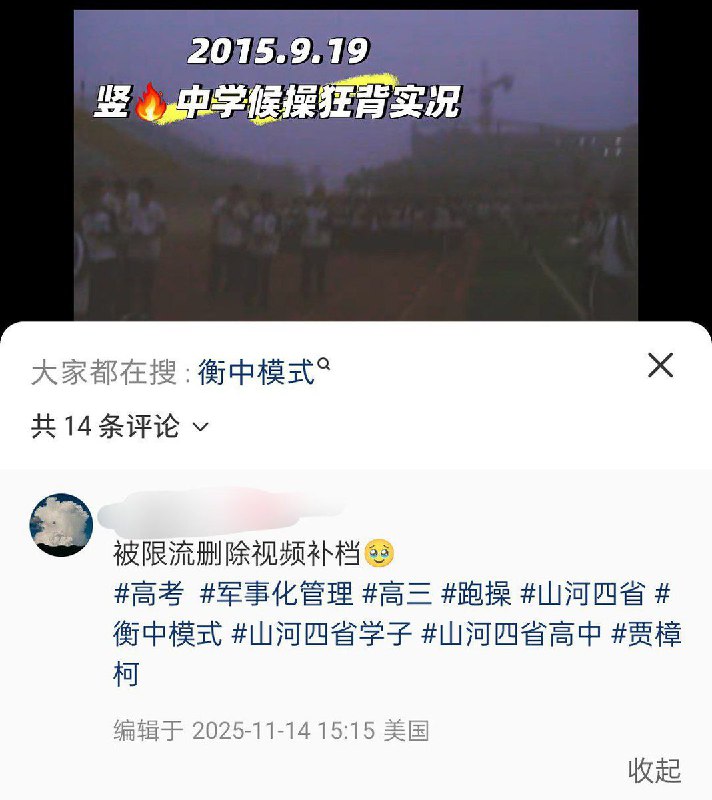 11月13日至14日，这位网友再次发布自己十年前拍摄的衡水中学校园纪实