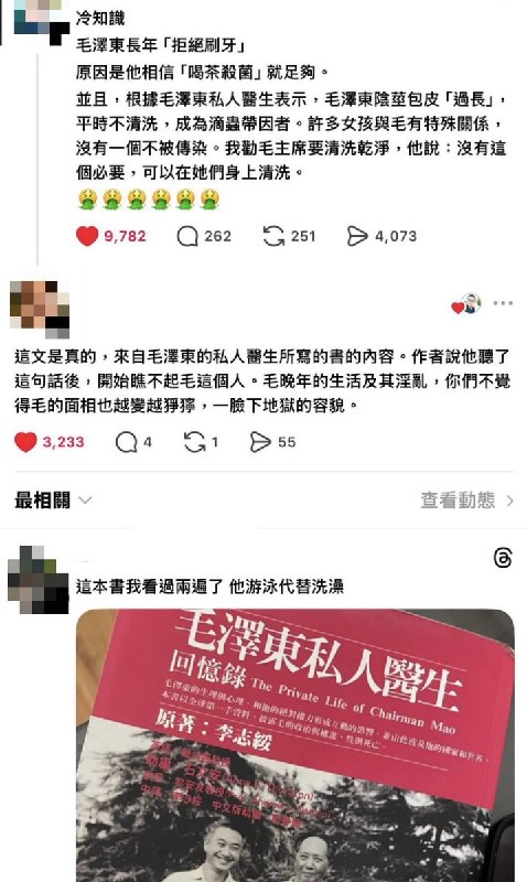 在韶山故居，毛泽东的红色泳裤被当做文物陈列冷知识：根据《毛泽东的私人医生》这本书，毛泽东游泳代替洗澡