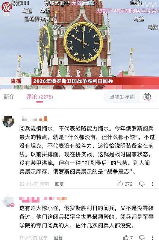 “又赢了！”5月9日，观察者网直播俄罗斯胜利日阅兵