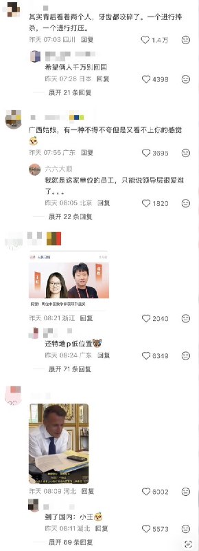 新华社的报道对两位菲尔兹奖得主的称呼引起网友热议：邓煜被称为“灯神”，王虹则被称为“广西姑娘”