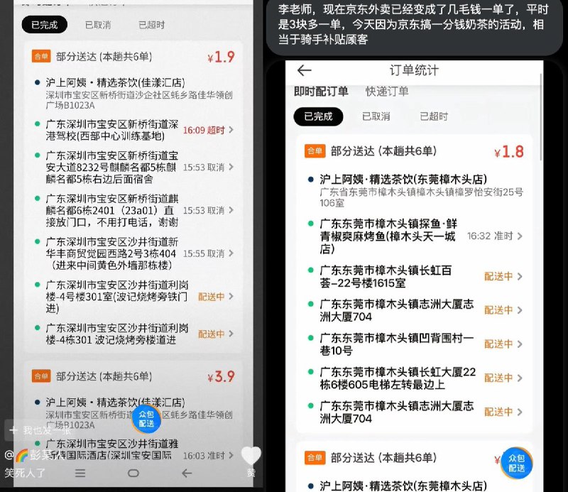 11月9日，一名外卖骑手隔空“喊话”刘强东：“搞不起活动就别搞，丢人！”此前，京东外卖推出的“0.01元外卖请客”促销活动，强迫商家买单、强制骑手配送，引发商家和骑手强烈不满