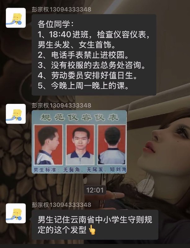 4月7日，云南曲靖市