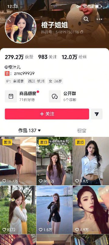 11月15日，有网友发布称，网红“橙子姐姐”自 11月12日起在 柬埔寨 与亲友失联，至 11月15日 已超过 48 小时