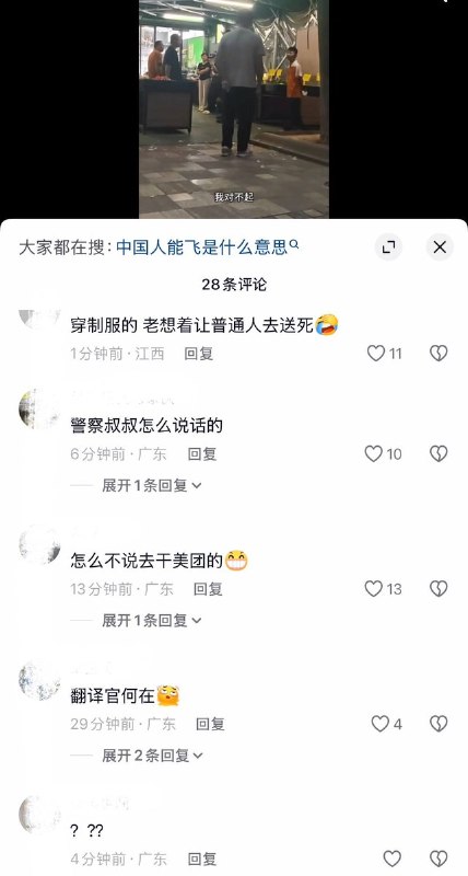 9月21日，湖南一家生鲜菜市门前，一名身穿制服的人员与一名老人发生言语冲突老人大声喊道“我是中国人！”制服人员回应一句“中国人去收台湾”便转身离去