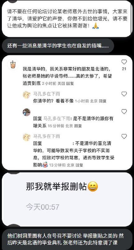 李老师不是你老师 (@whyyoutouzhele)