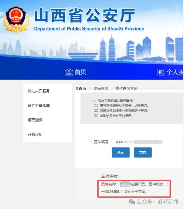 13岁女孩称遭男子强奸警方不予立案6月21日，据国内媒体报道，山西运城一名家属反映，其13岁的妹妹称今年4月19日凌晨在盐湖区被一名男子性侵