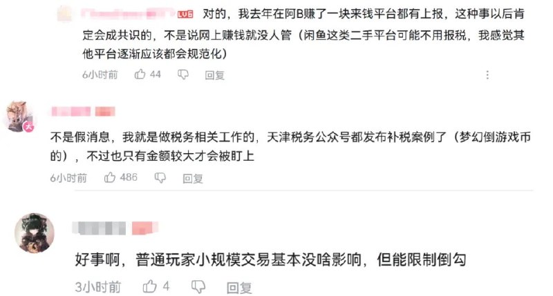 中国CS饰品交易开始查税近日，CS2饰品玩家社区出现多名玩家自曝被税务部门联系，要求说明过去在第三方饰品交易平台上的大额交易情况