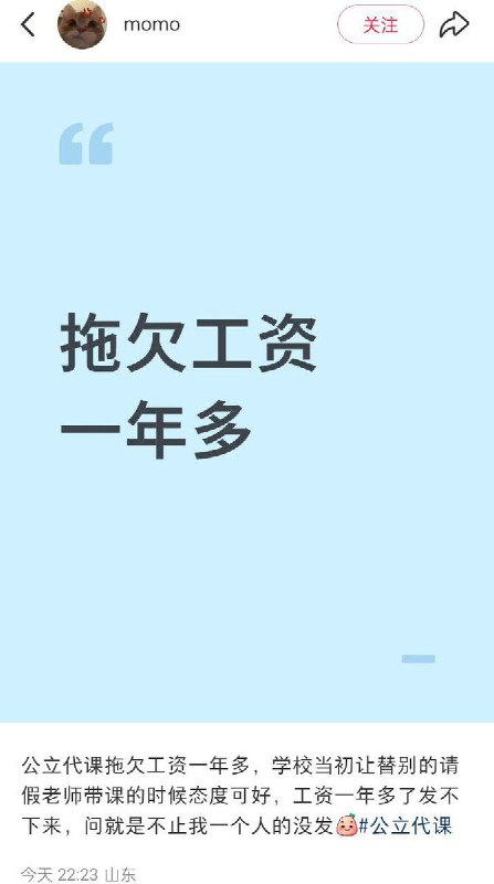李老师不是你老师 (@whyyoutouzhele)