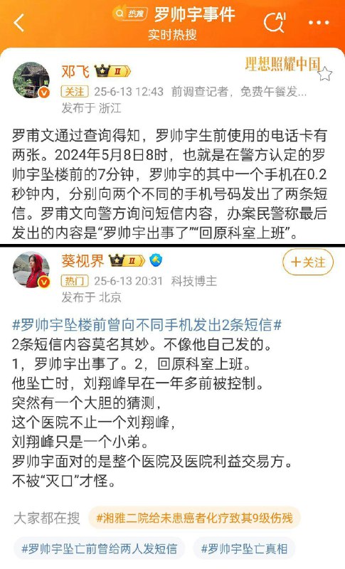 李老师不是你老师 (@whyyoutouzhele)