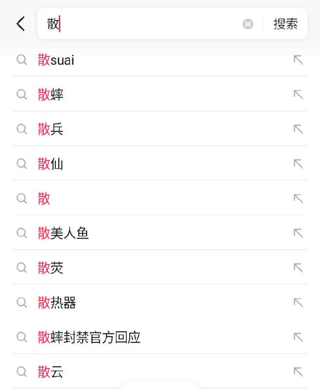 【性别叙事反讽词“散帅”遭多平台审查】 近日，“散帅”一词及相关话题在多个社交媒体平台遭审查