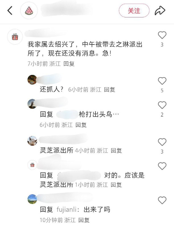 12月6日 ，有家属在小红书发帖称：自己家人中午因前往现场维权被警察抓捕至灵芝派出所，到现在还没有任何消息