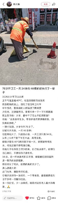 5月9日，河南平顶山