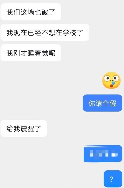 6月2日，天津南开九中一名学生发帖称，学校天花板掉落砸伤了同学，三名头被砸流血的同学被120拉走