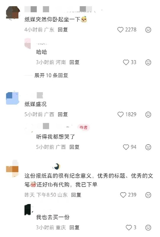 “用钱投票”！《广西日报》卖到加印近日，《广西日报》刊发数学家王虹的人物特稿《王的猜想》后，引发大量网友求购纸质报纸