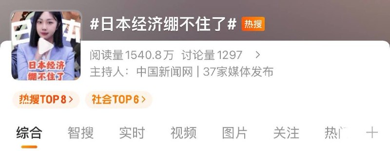 继外交部之后，11月20日，中国商务部发言人在何咏前，在答复记者提问时回应：近日，日本首相高市早苗公然发表涉台错误言论，从根本上损害中日关系政治基础，对双方经贸交流合作带来了严重负面影响