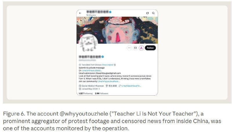 翻墙用美国AI搞维稳：Anthropic报告点名李老师账号遭监控9月10日，Claude开发公司Anthropic发布报告称，与中国地方公安、国安系统有关的操作者利用Claude开展“维稳”监控，“李老师不是你老师”被明确列为监控对象