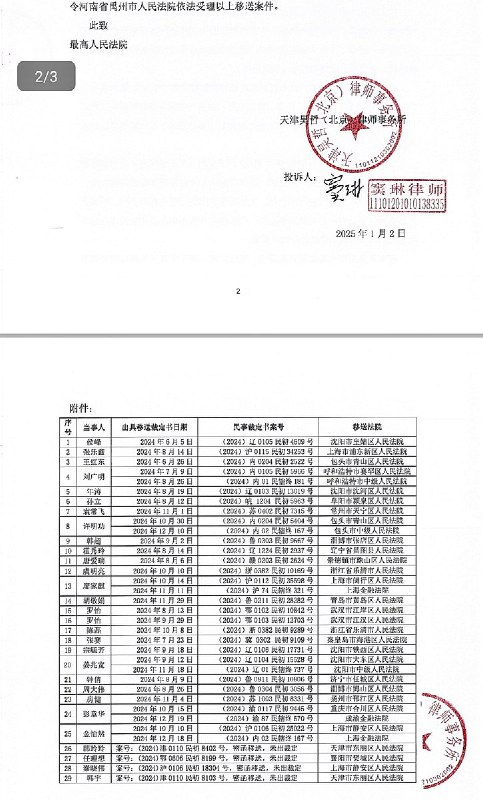1月8日，30多名长三角周边的河南村镇银行储户抵达浙江省高级人民法院，要求对储户告银行的案件给予立案