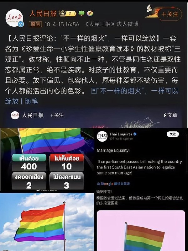 继苹果已证实，中国政府已下令下架两款热门的同志交友软件