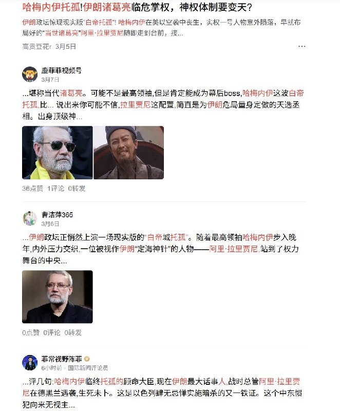 3月17日，伊朗二号人物“拉里贾尼”已被消灭