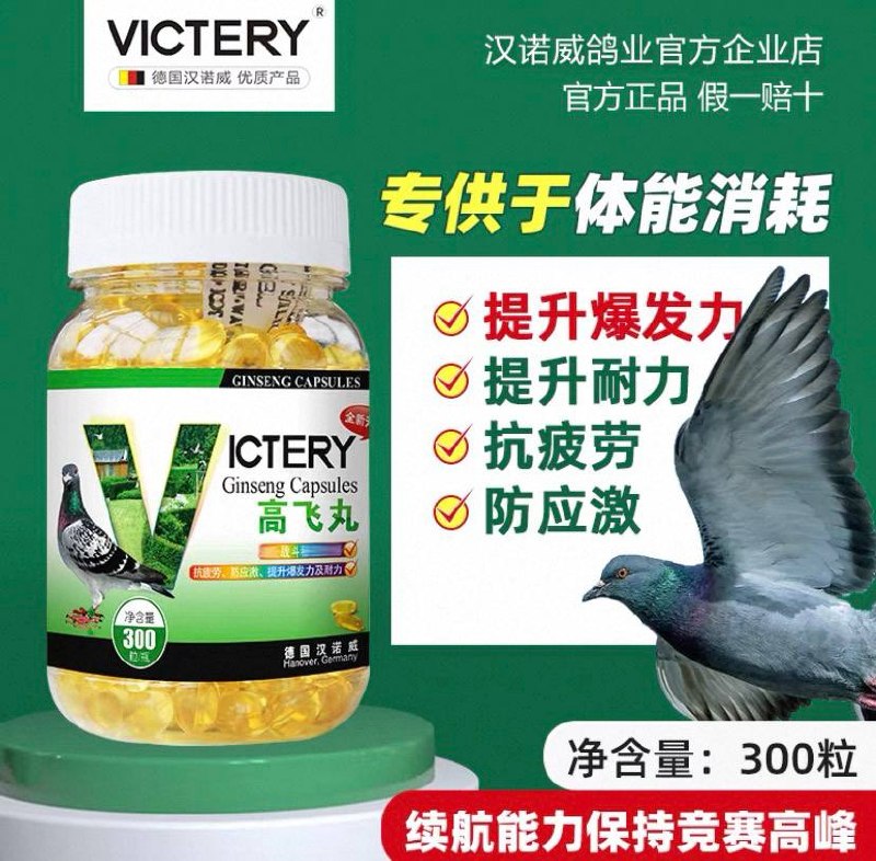 近日，有网友反映，在淘宝、拼多多等电商平台上，出现大量疑似假冒的“进口鸽类兽药”产品