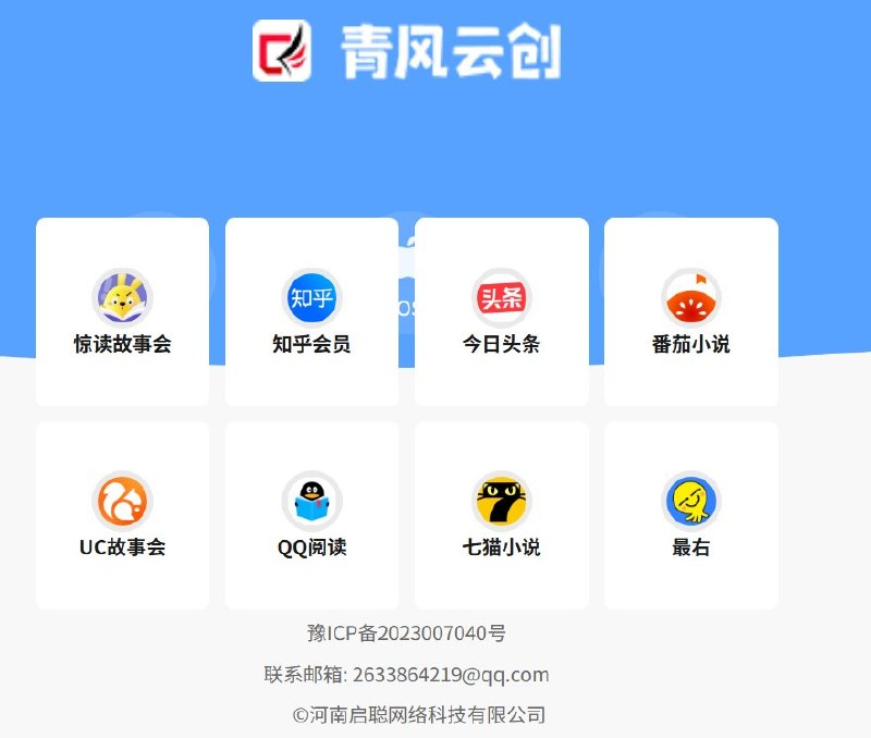 网传知乎将“双男主、耽改、兄弟情”等题材纳入暑期重点排查近日，一张名为“清风云创”的知乎内容推广合作机构发布的内部通知在网上流传