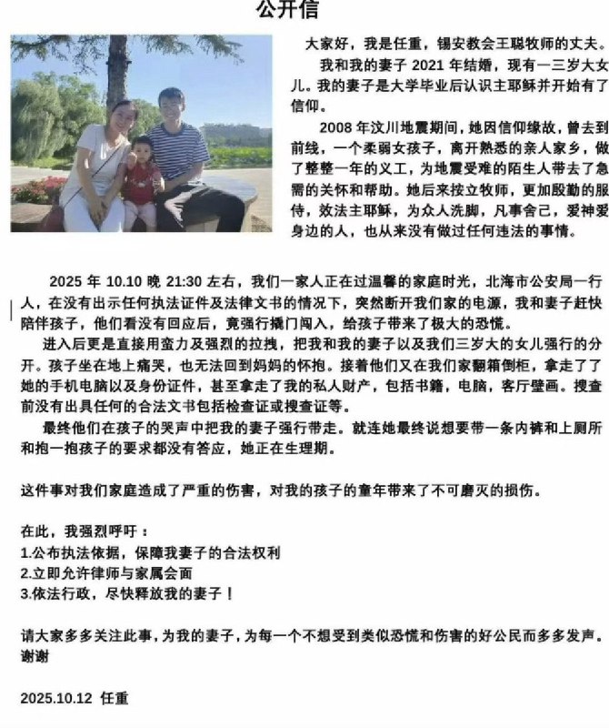 12月1日，南昌锡安教会教牧团发布公开代祷信，内容如下：11月30日下午3点左右，南昌锡安教会振宇弟兄正在与两位大学生交通时，突遭南昌市公安局红谷滩分局民警闯入并强行带走