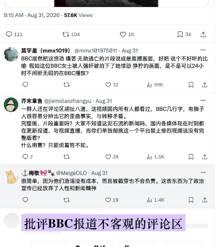 中国政府的另一场抢险动员：报道话语权9月1日，《对话》发表研究文章称，尼藏边境洪灾发生后，中国政府的信息管控方式引发国际舆论争议